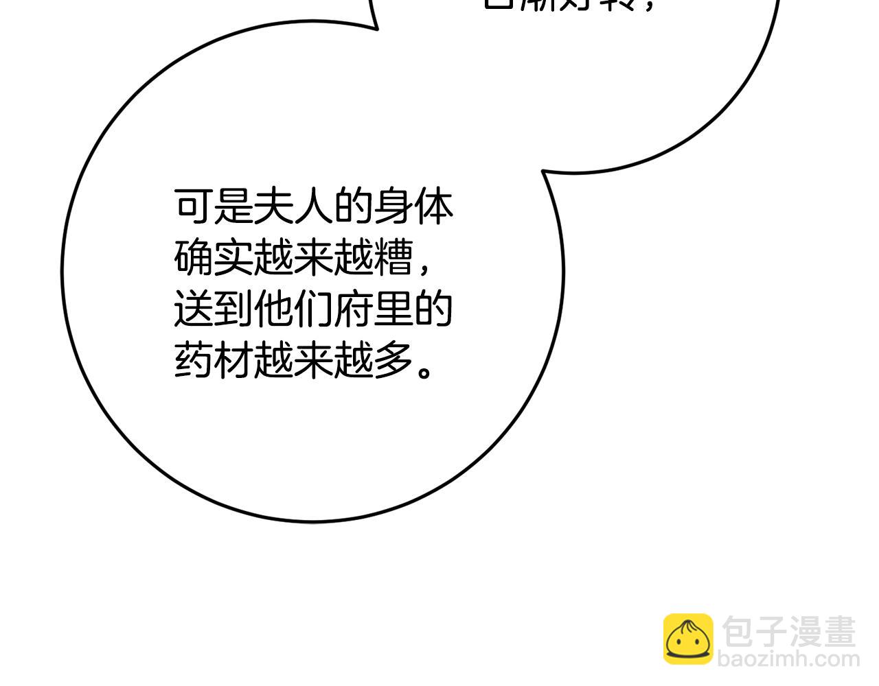 第51话 唠叨鬼伯爵(1/5)-第52话