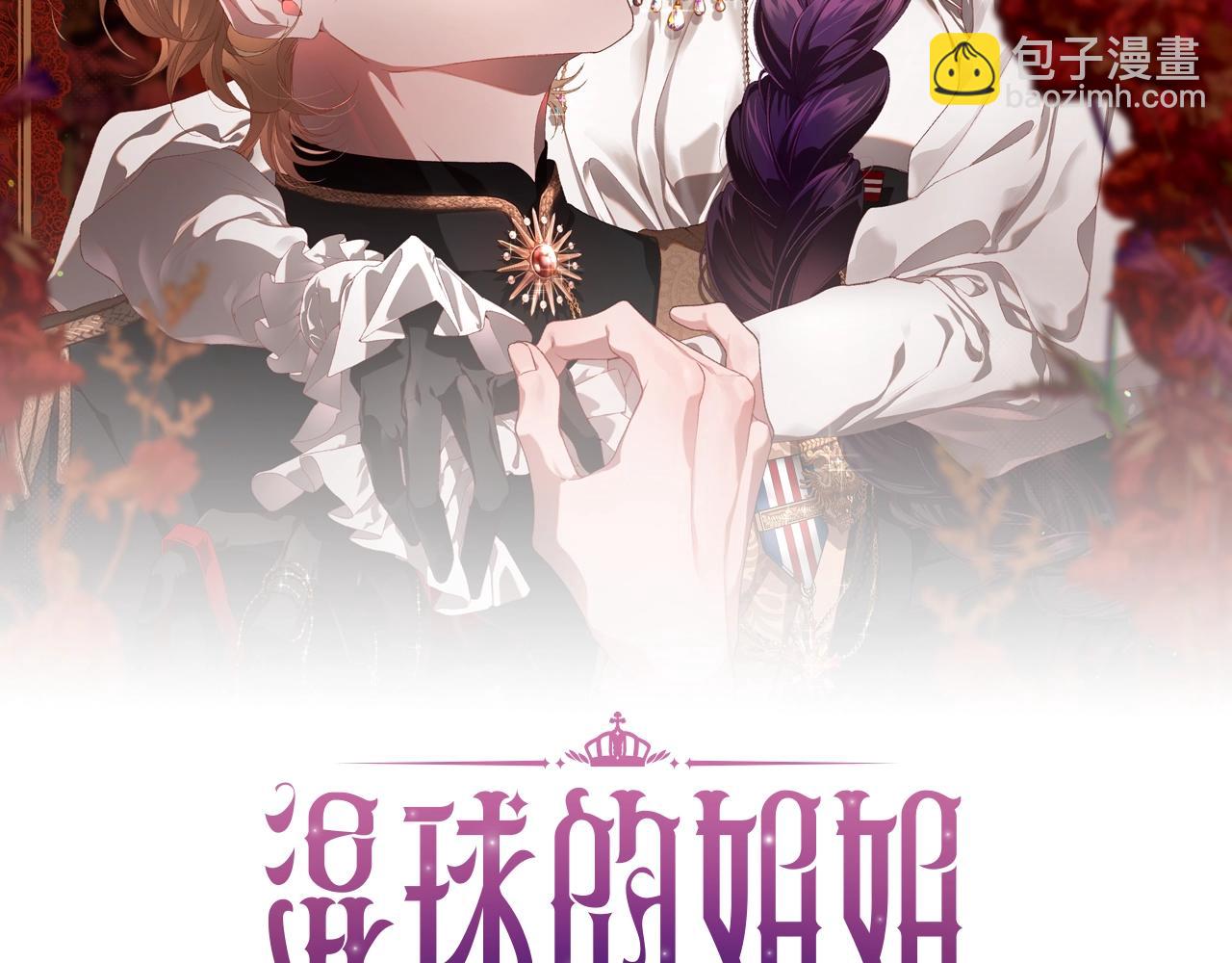 混球的姐姐 - 第53話 遲來的“告白”(3/5) - 6