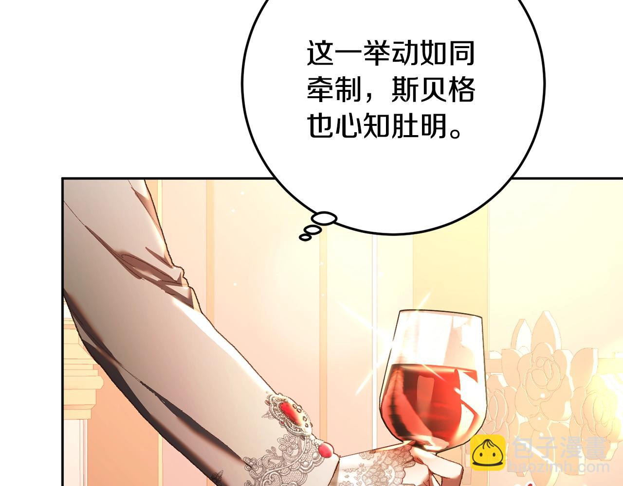 第53话 迟来的&ldquo;告白&rdquo;(1/5)-第54话