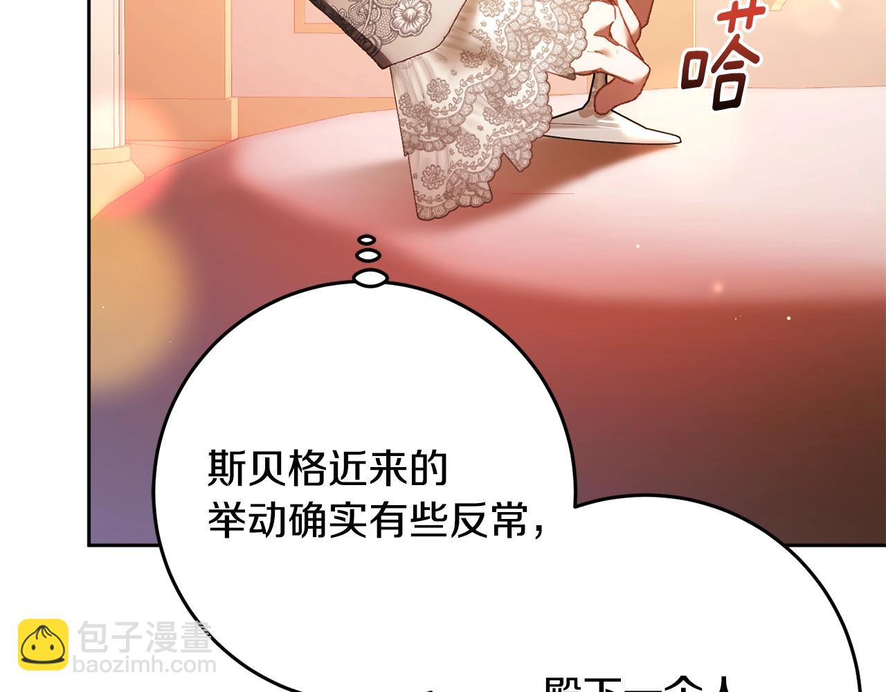 第53话 迟来的&ldquo;告白&rdquo;(1/5)-第54话