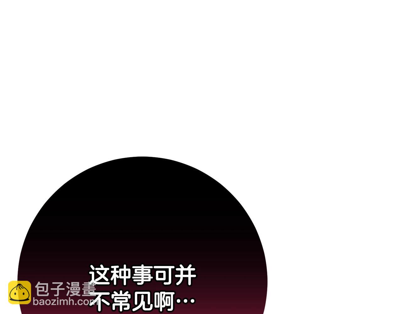 混球的姐姐 - 第53话 迟来的“告白”(4/5) - 6