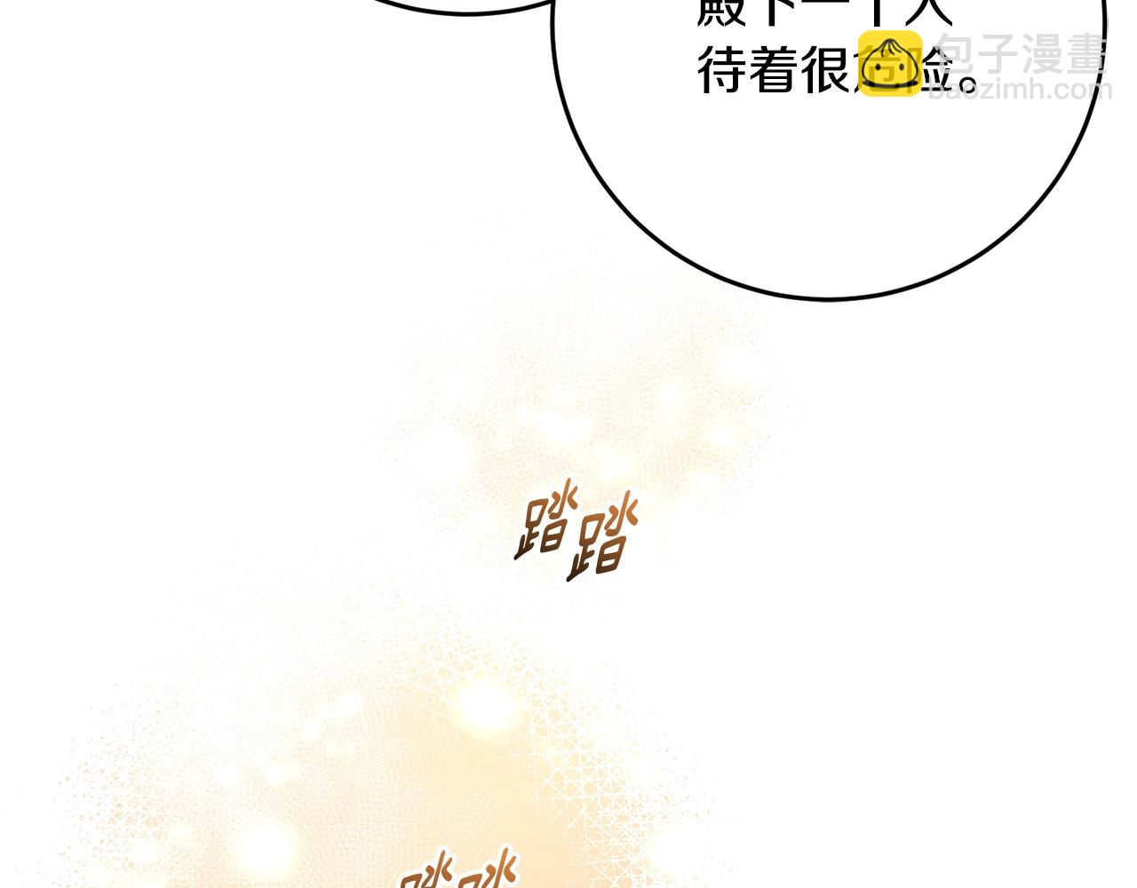 混球的姐姐 - 第53話 遲來的“告白”(1/5) - 2