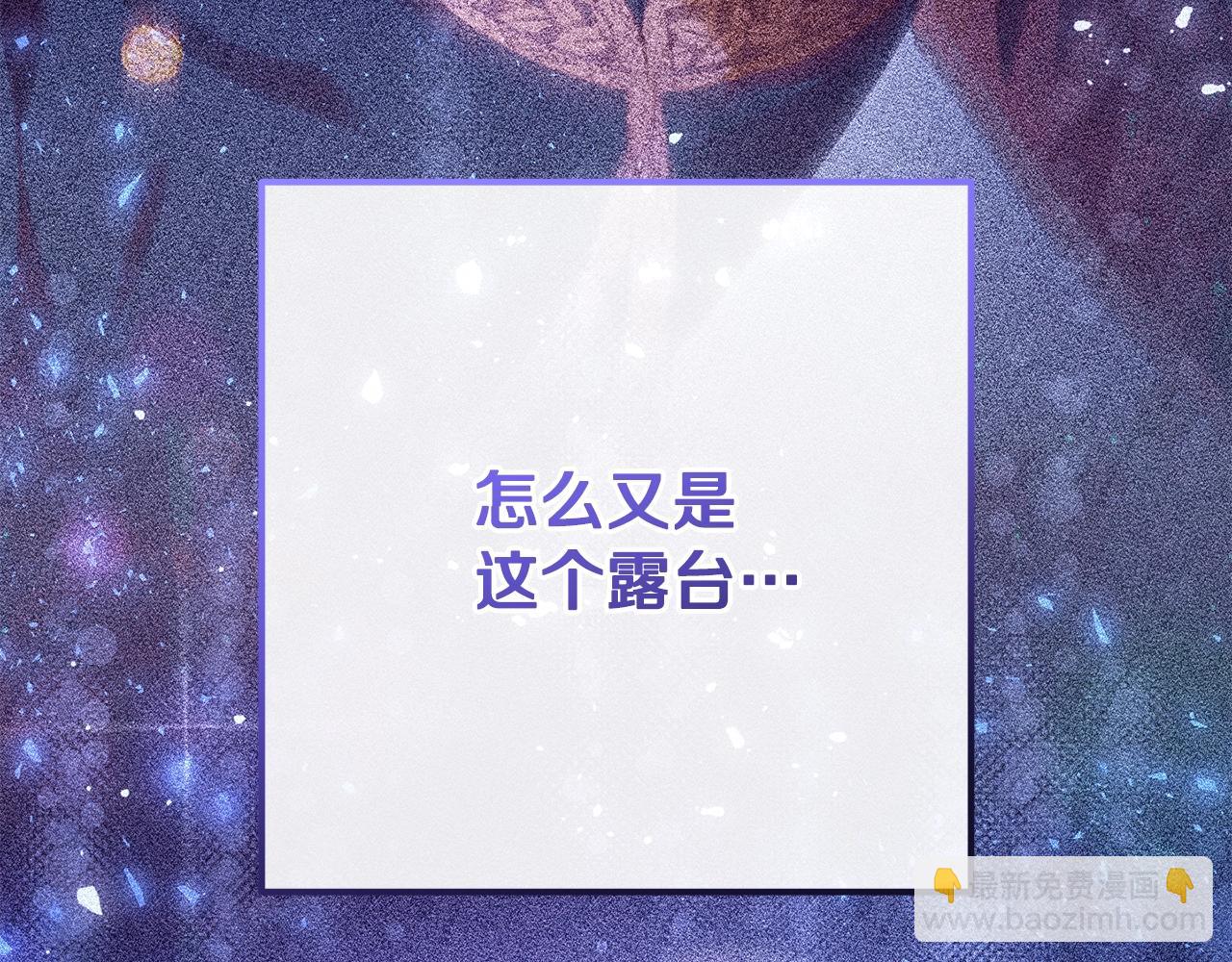 第53话 迟来的&ldquo;告白&rdquo;(1/5)-第54话