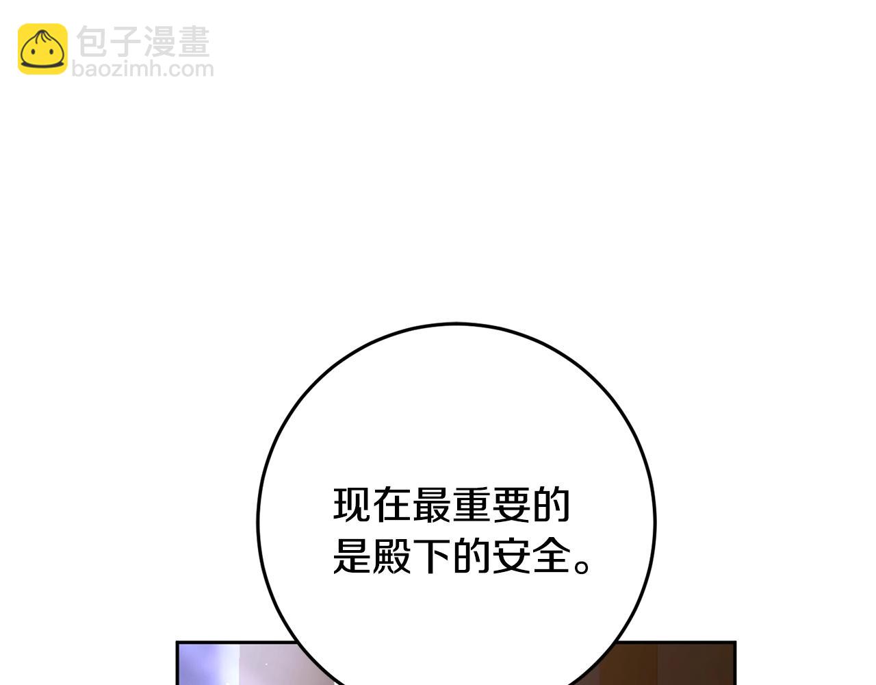 第53话 迟来的&ldquo;告白&rdquo;(1/5)-第54话