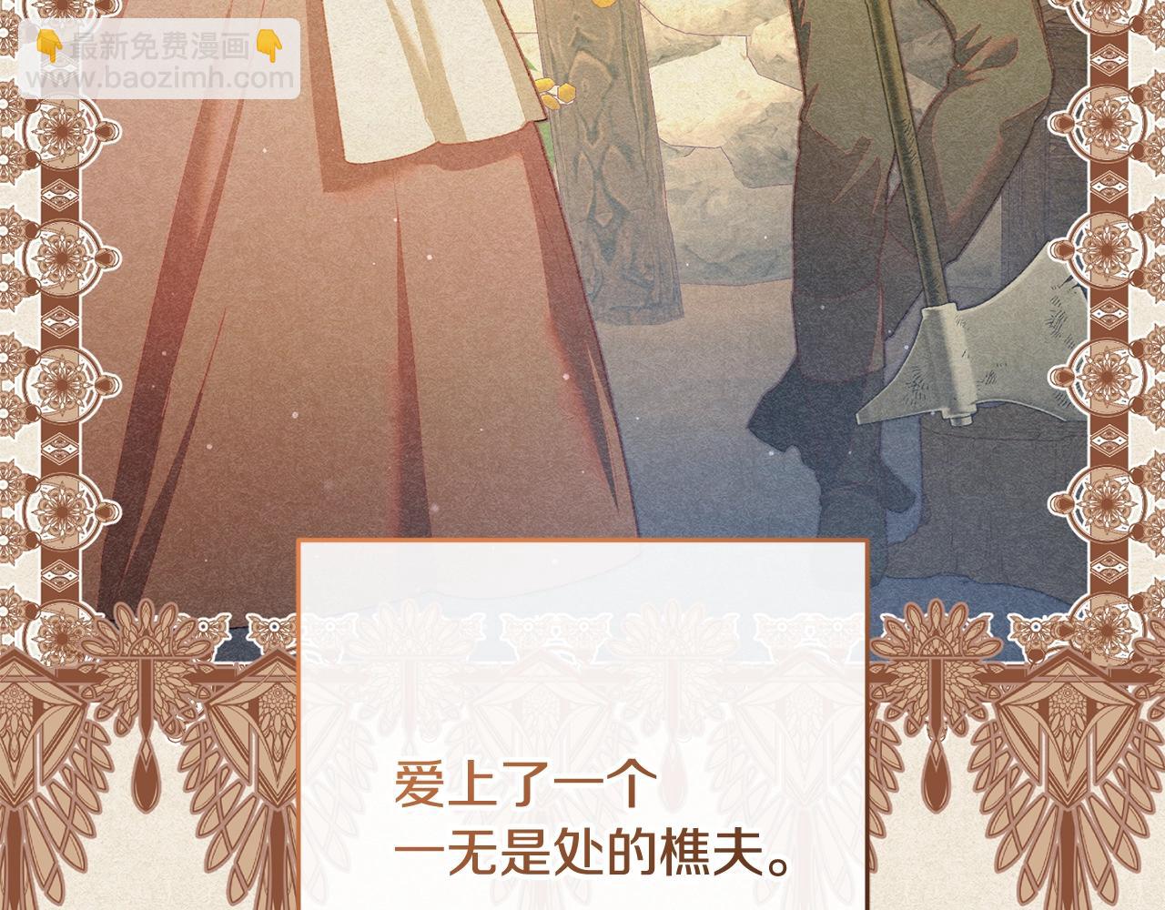 第55话 得寸进尺(1/5)-第56话