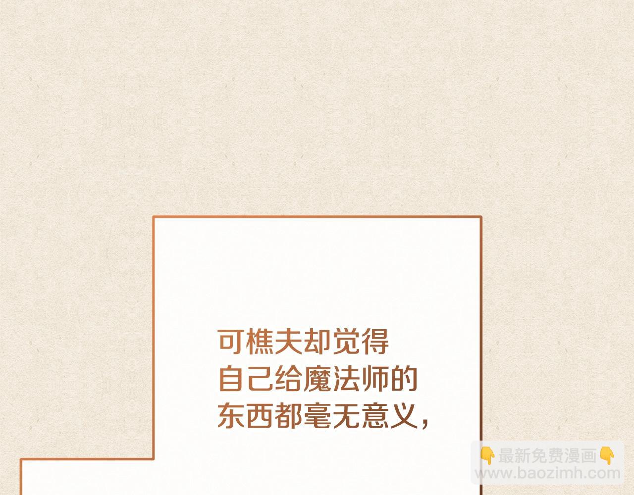 第55话 得寸进尺(1/5)-第56话