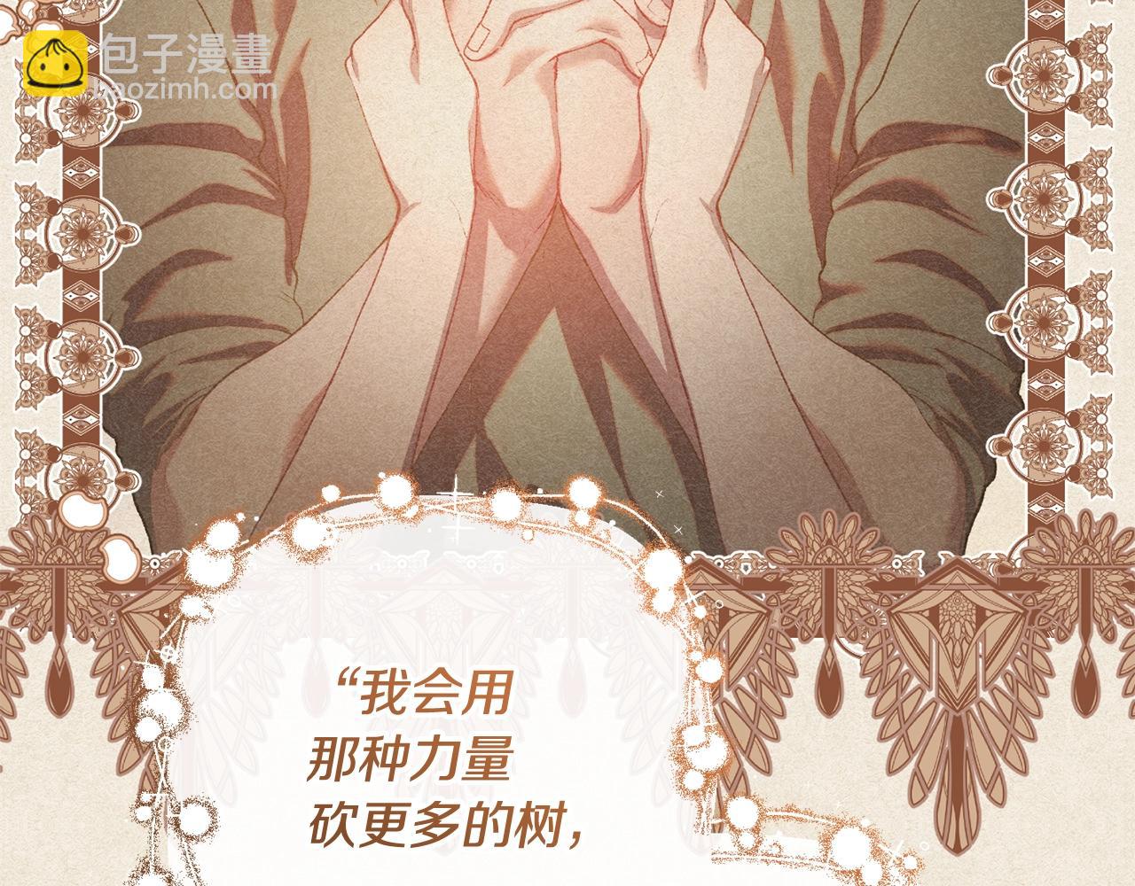 第55话 得寸进尺(1/5)-第56话