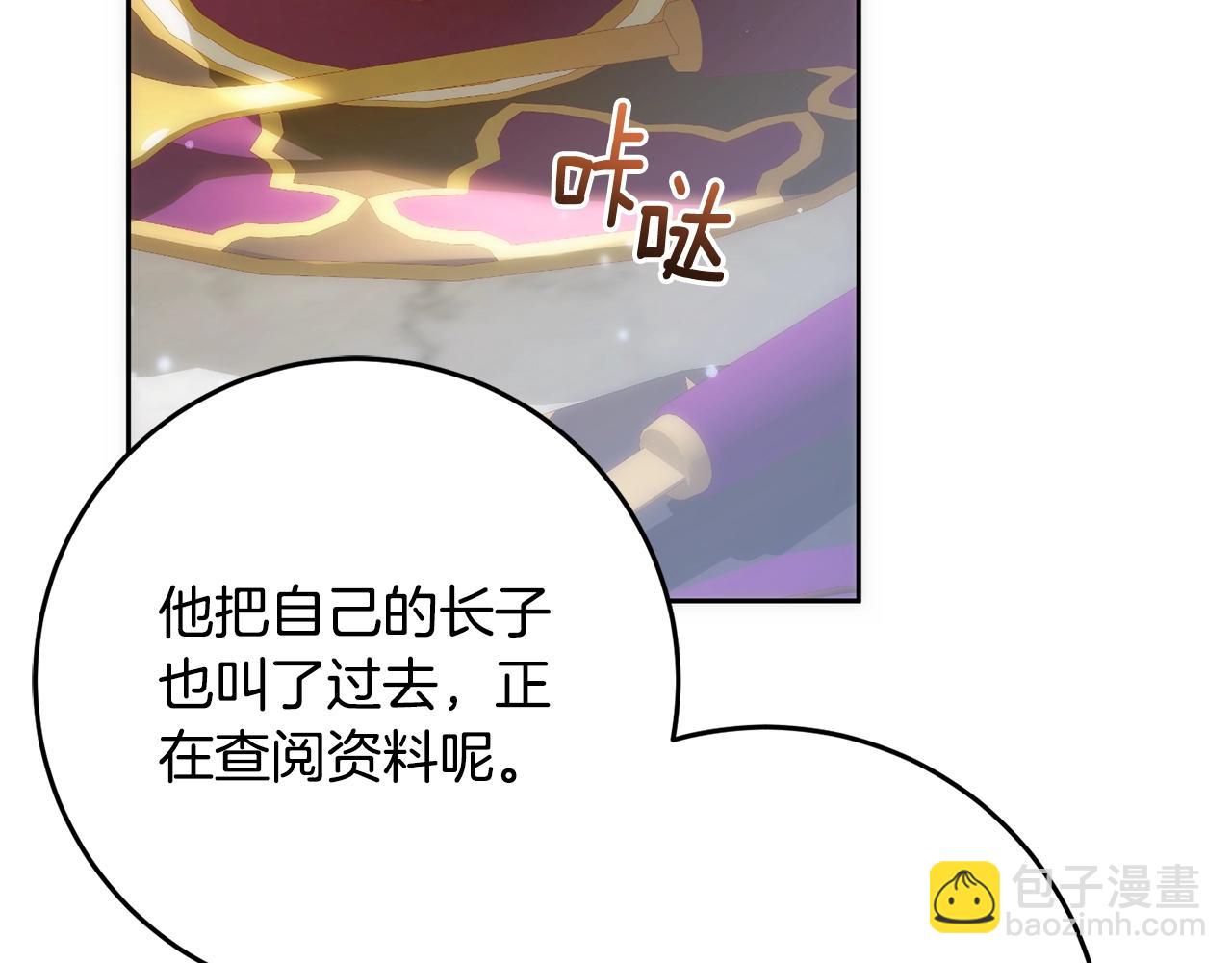 第57话 新的思路(1/5)-第58话