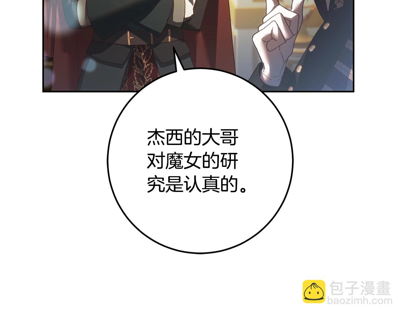 第57话 新的思路(1/5)-第58话