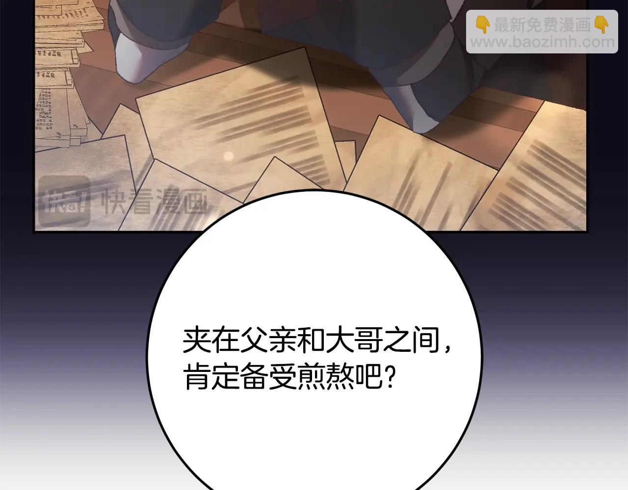 第57话 新的思路(1/5)-第58话