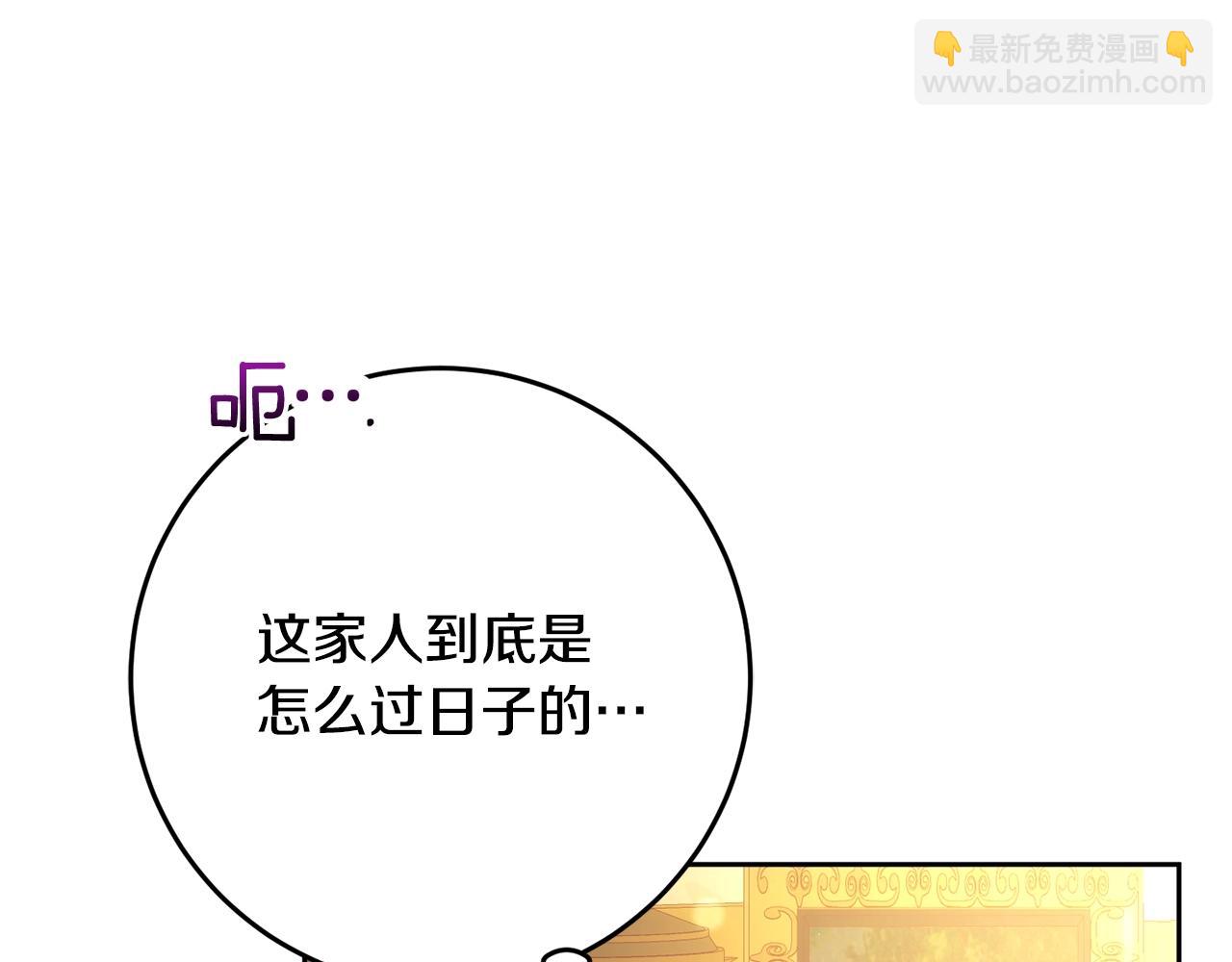 第57话 新的思路(1/5)-第58话