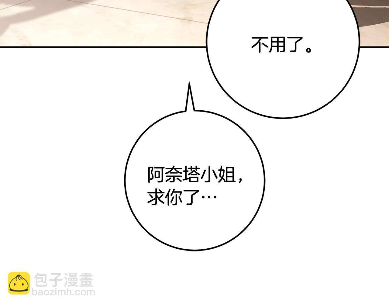 第63话 这真的可能？(1/5)-第64话