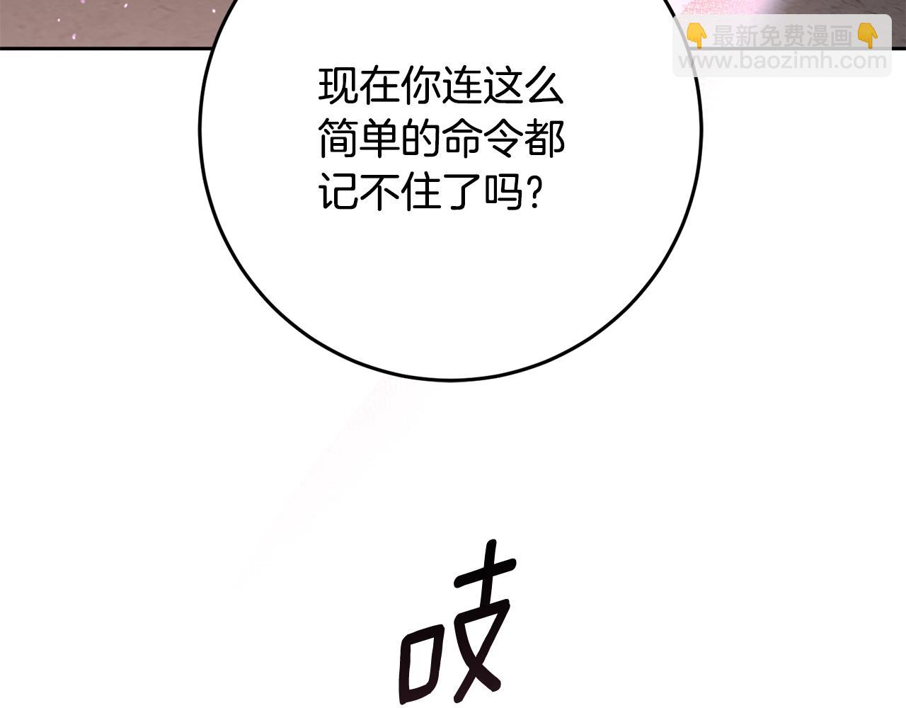 混球的姐姐 - 第63話 這真的可能？(1/5) - 3