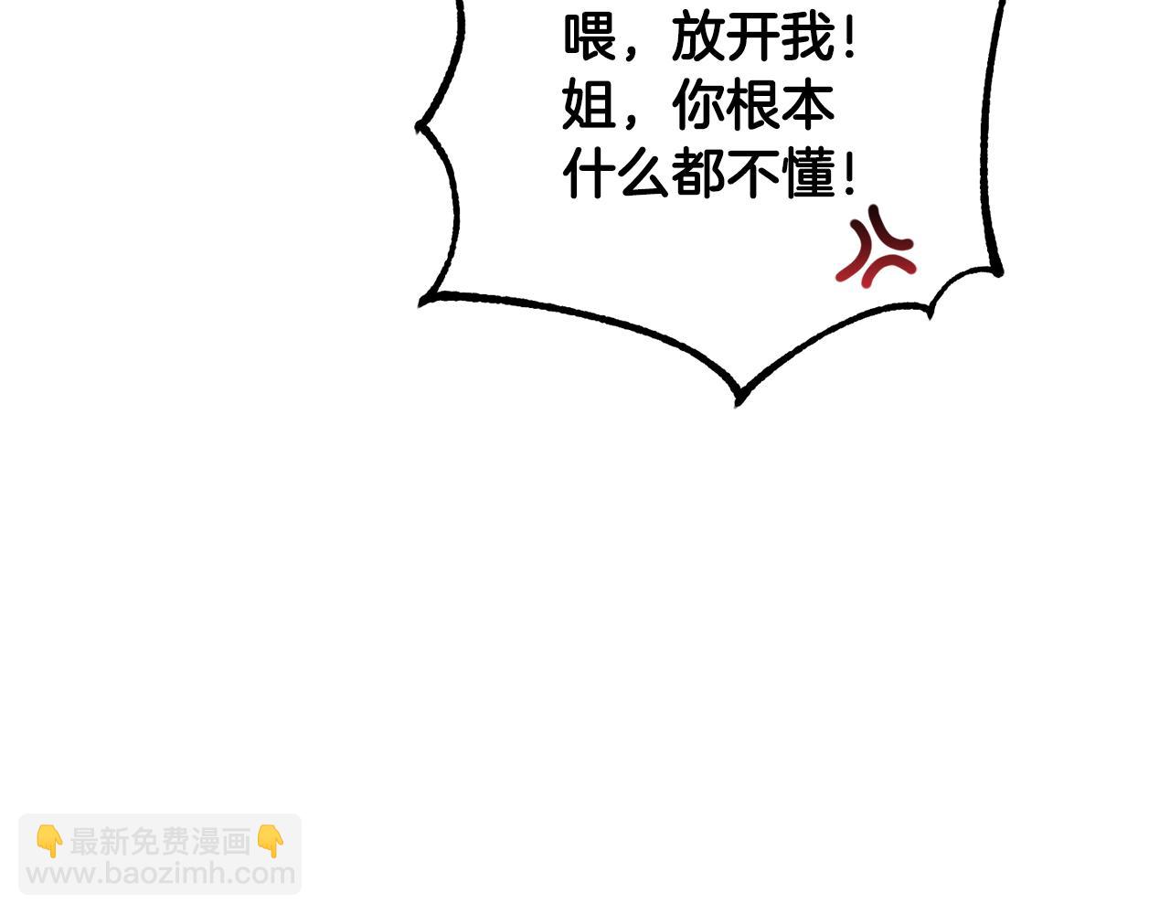 第65话 旁观者清当局者迷(1/5)-第66话