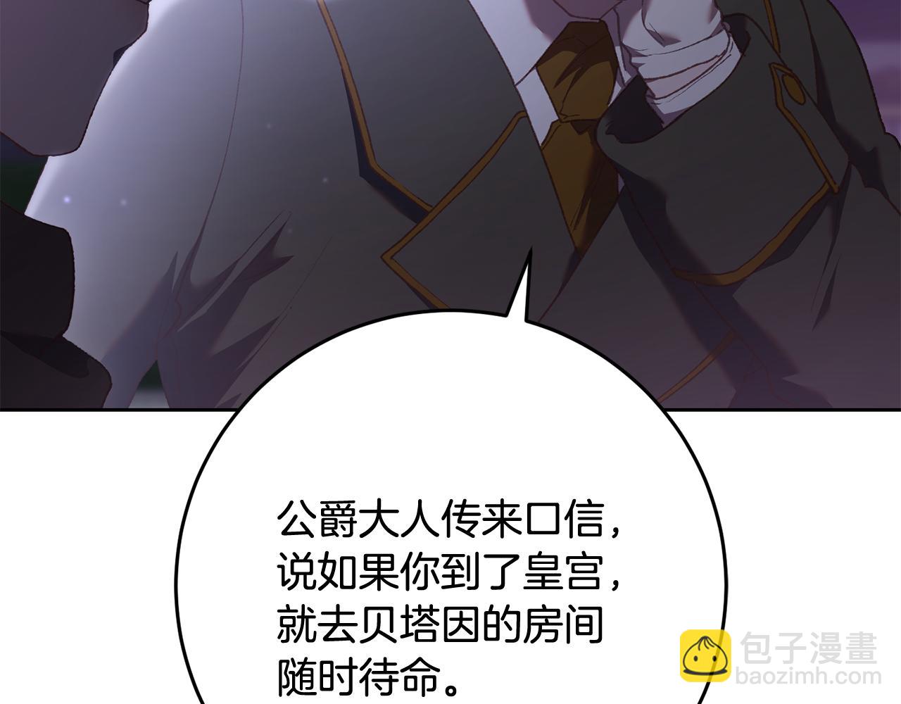 第65话 旁观者清当局者迷(1/5)-第66话