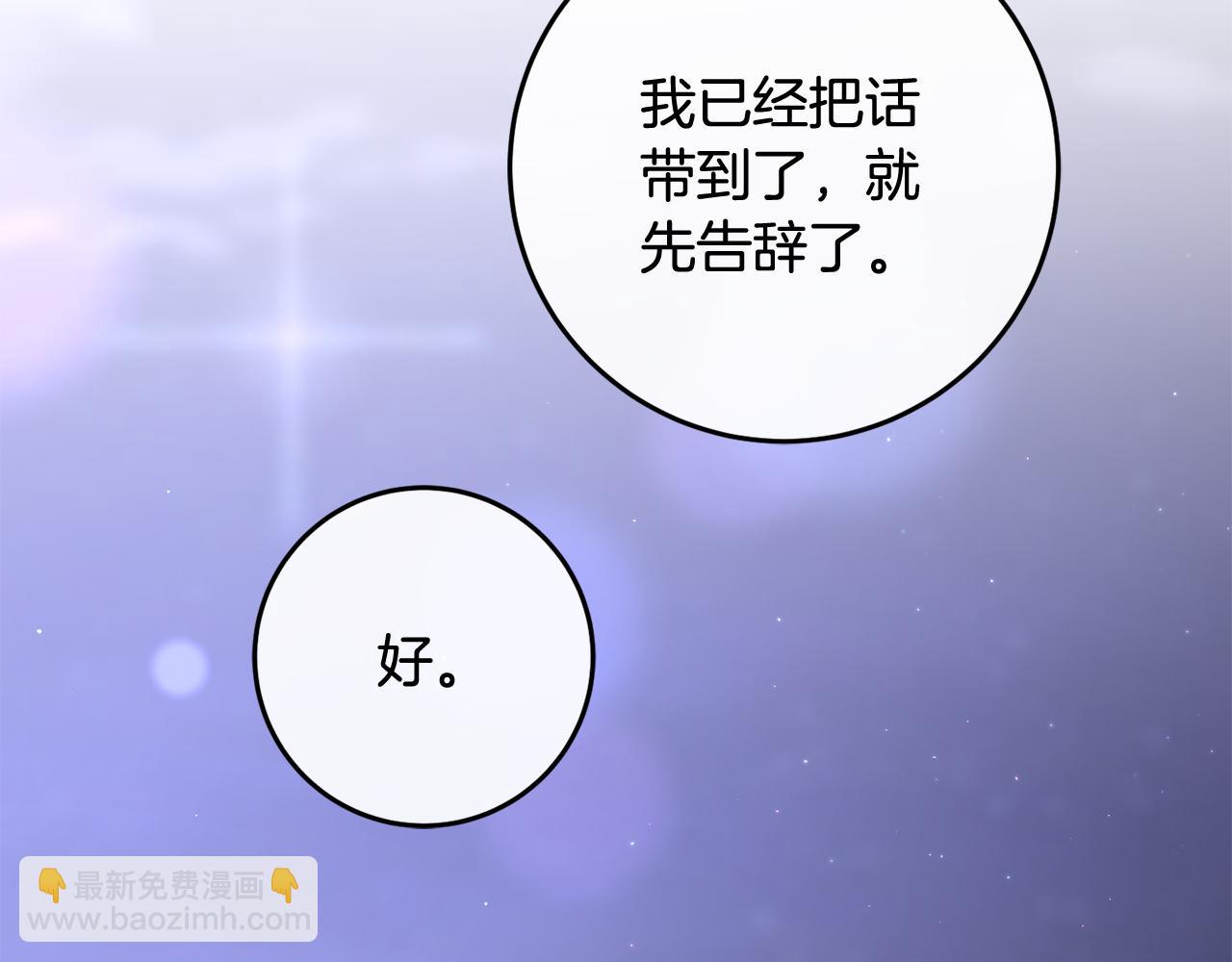 第65话 旁观者清当局者迷(1/5)-第66话