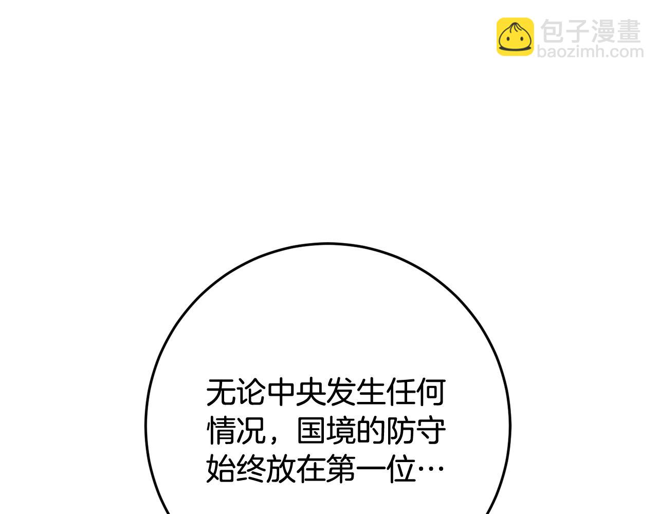 第65话 旁观者清当局者迷(1/5)-第66话