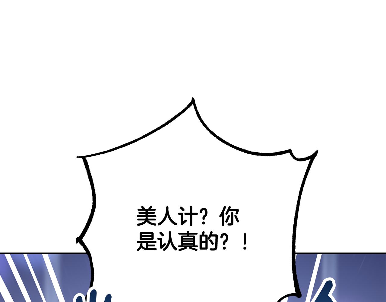 第67话 不一样的悲壮(1/5)-第68话