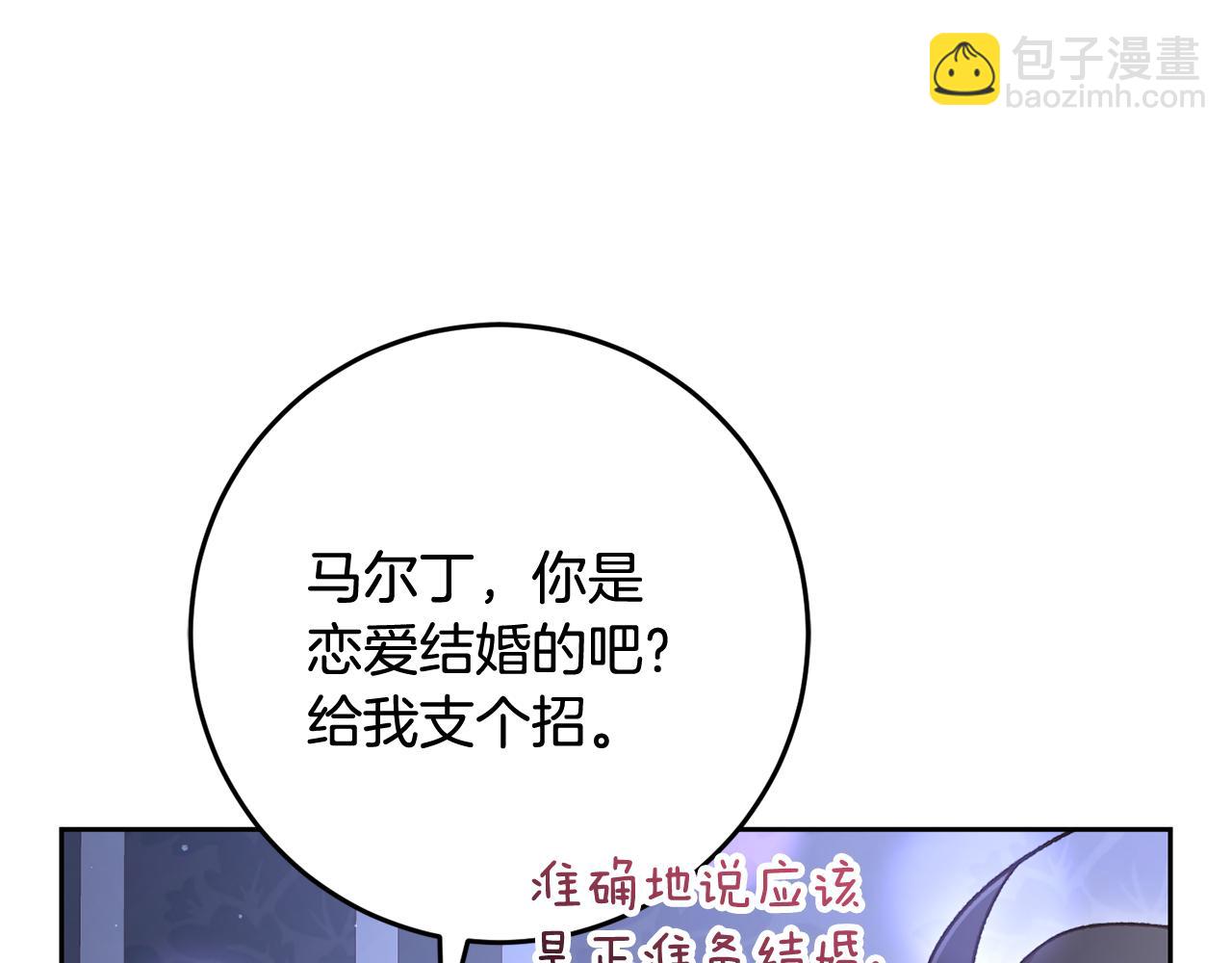 混球的姐姐 - 第67話 不一樣的悲壯(1/5) - 3