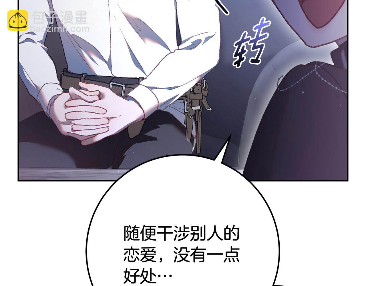 混球的姐姐 - 第67話 不一樣的悲壯(1/5) - 5