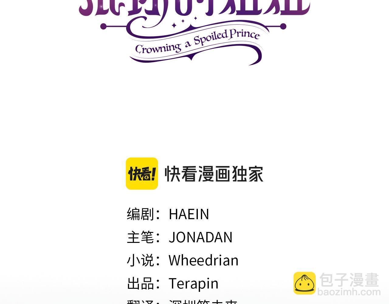 第67话 不一样的悲壮(1/5)-第68话