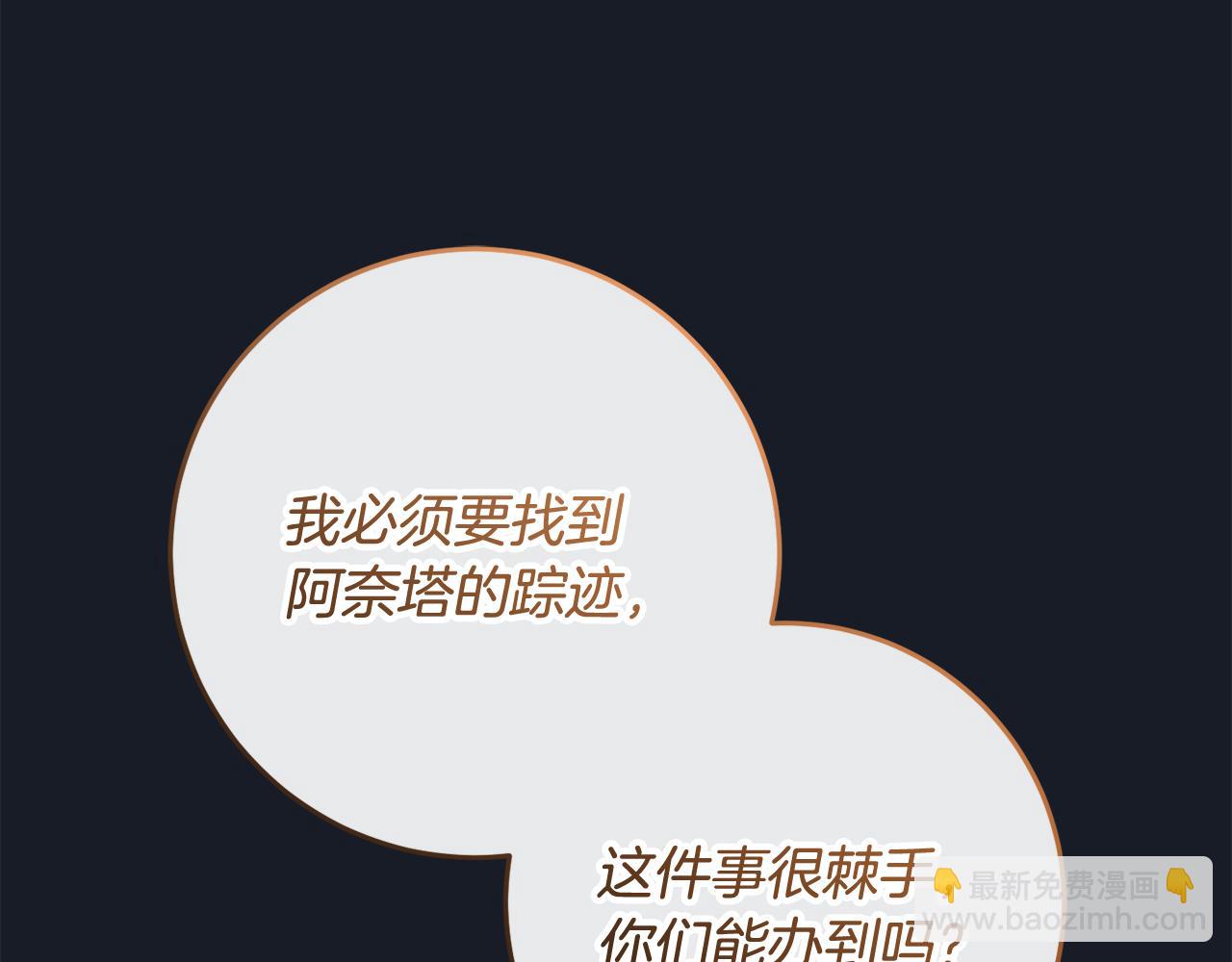 第67话 不一样的悲壮(1/5)-第68话