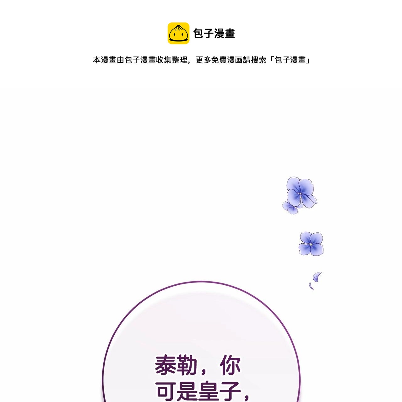 第7话 交易与命令(1/5)-第8话