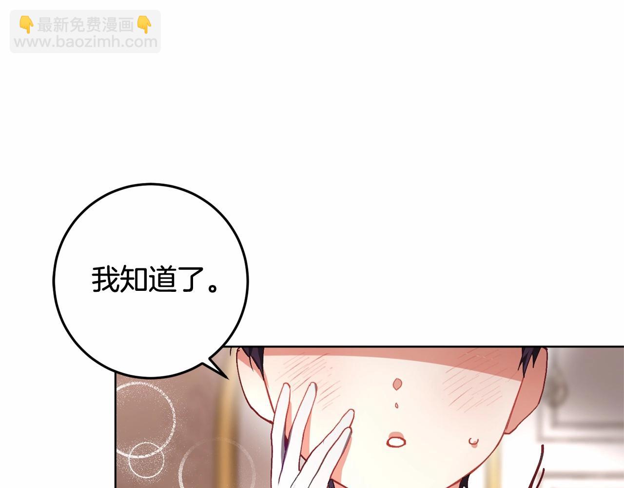 第7话 交易与命令(1/5)-第8话