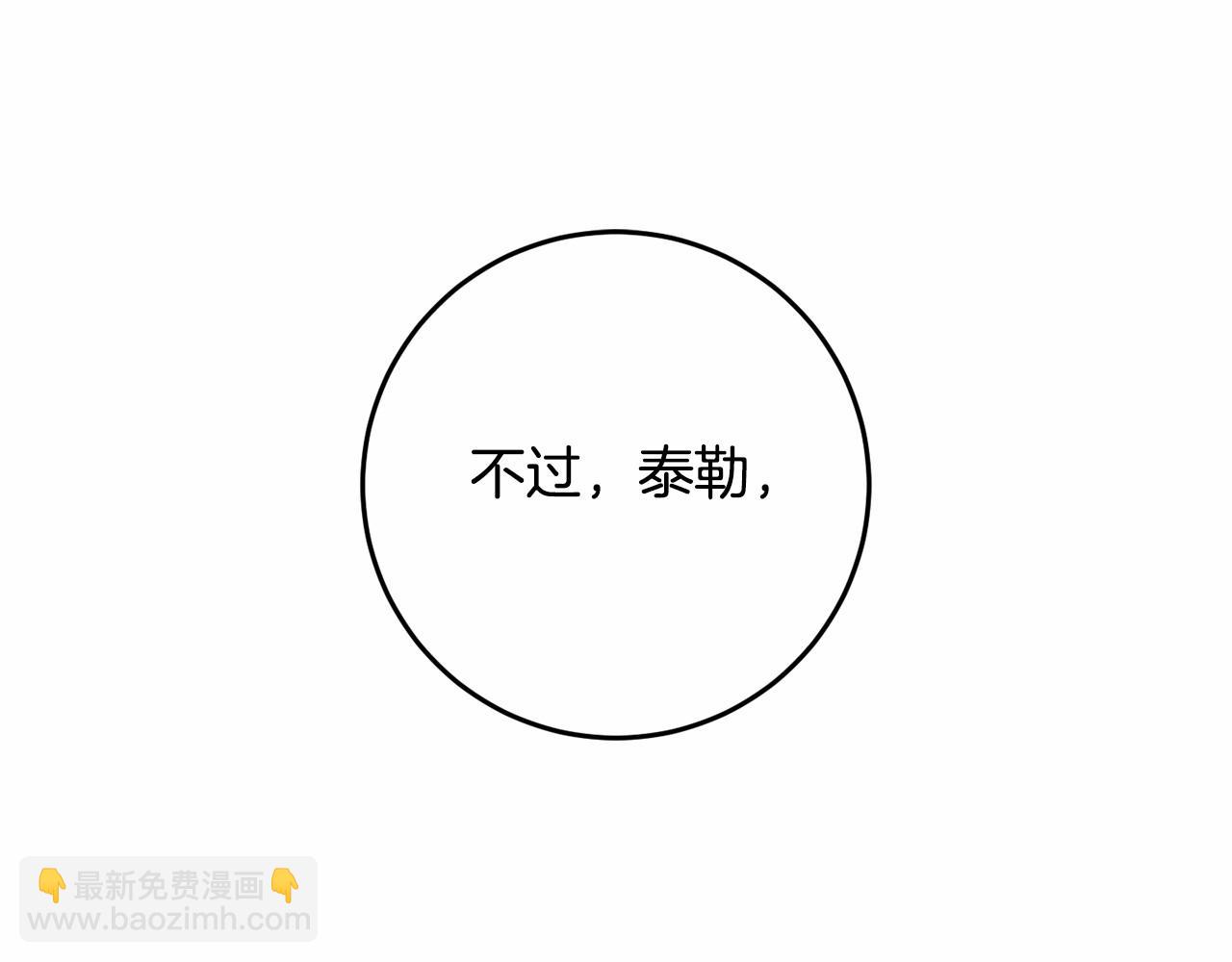 第7话 交易与命令(1/5)-第8话