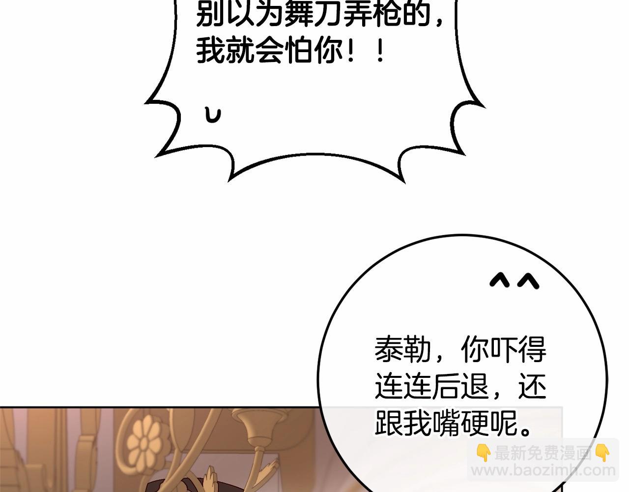 第7话 交易与命令(1/5)-第8话