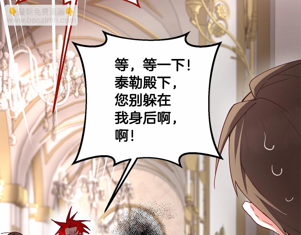 第7话 交易与命令(1/5)-第8话