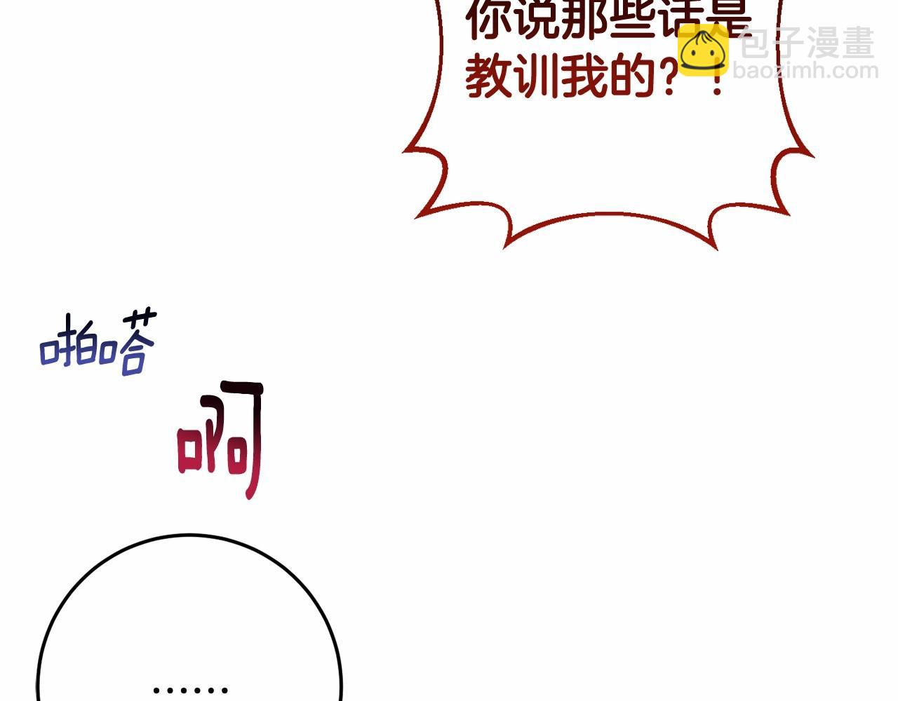 第7话 交易与命令(1/5)-第8话