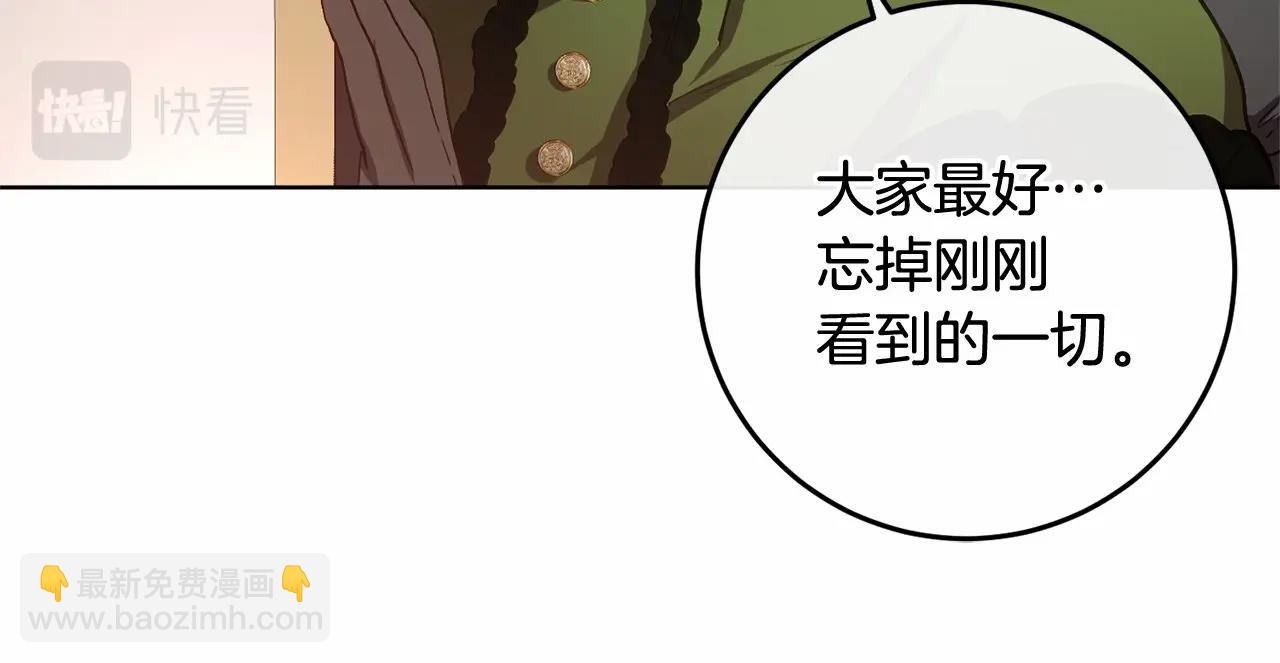 第7话 交易与命令(1/5)-第8话