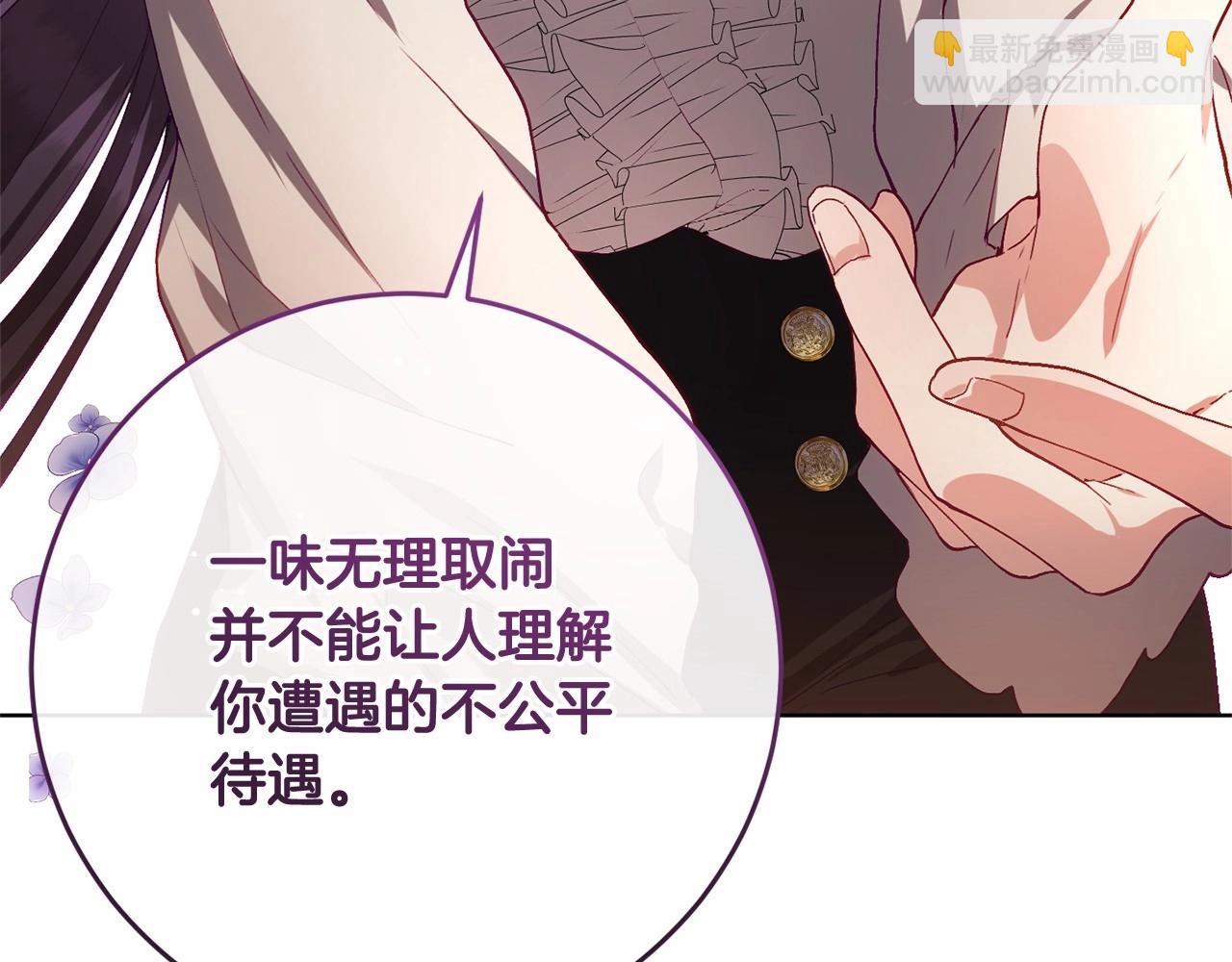 第7话 交易与命令(1/5)-第8话