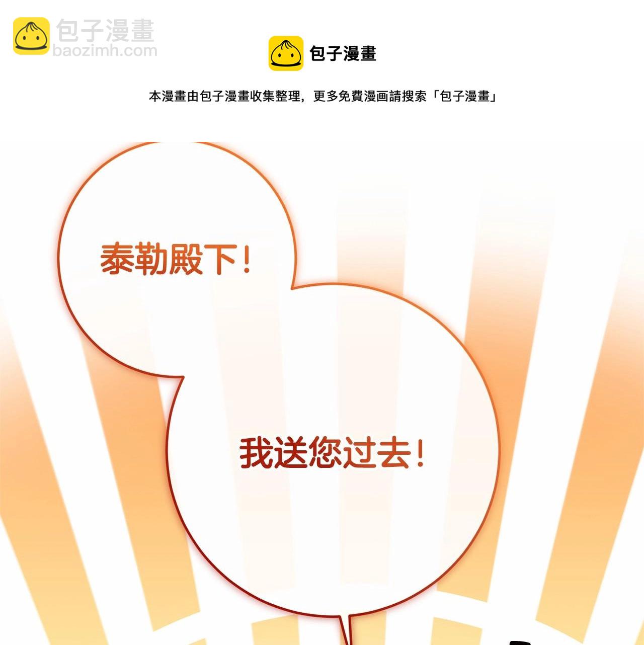 第7话 交易与命令(1/5)-第8话