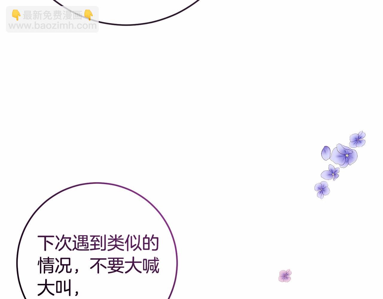 第7话 交易与命令(1/5)-第8话