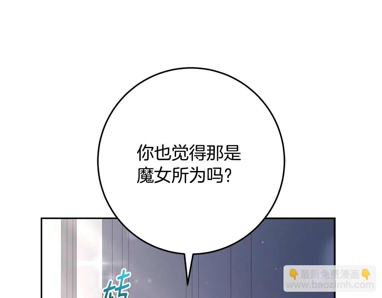 混球的姐姐 - 第71話 缺心眼的大叔(1/5) - 4