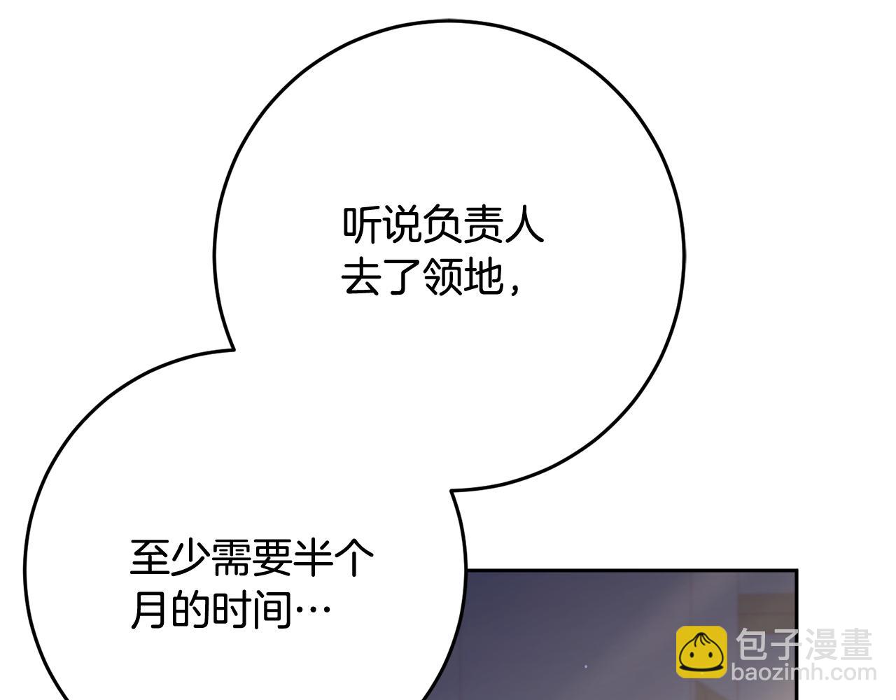 混球的姐姐 - 第71話 缺心眼的大叔(1/5) - 5