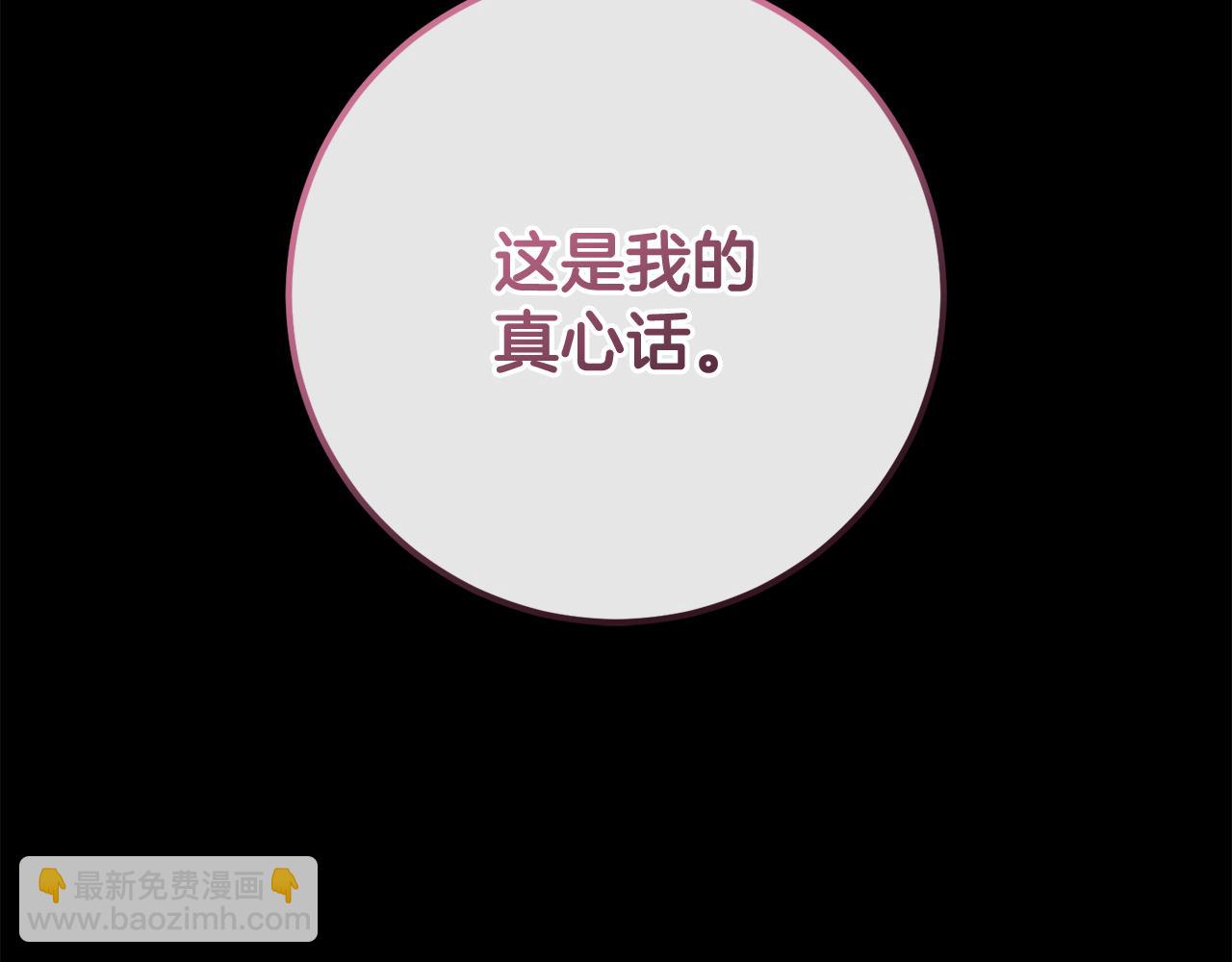 第73话 意外的表白(1/5)-第74话