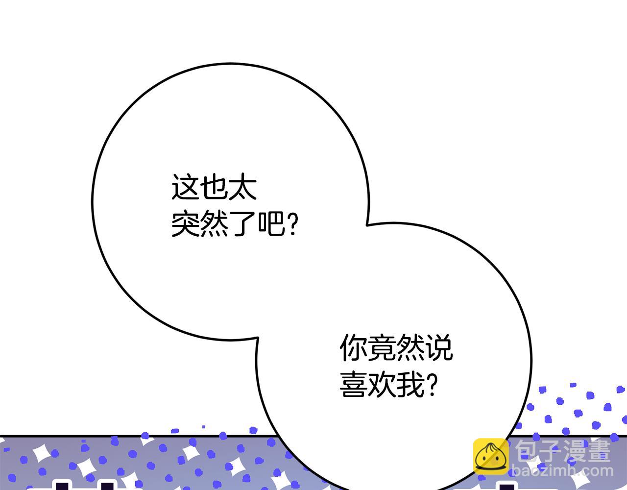 第73话 意外的表白(1/5)-第74话