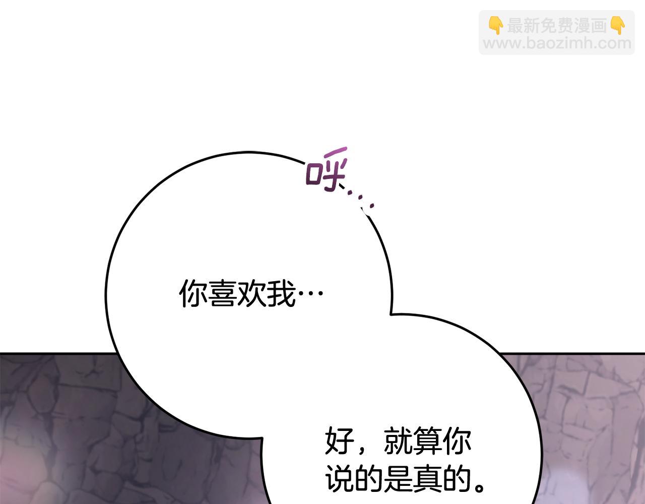 第73话 意外的表白(1/5)-第74话