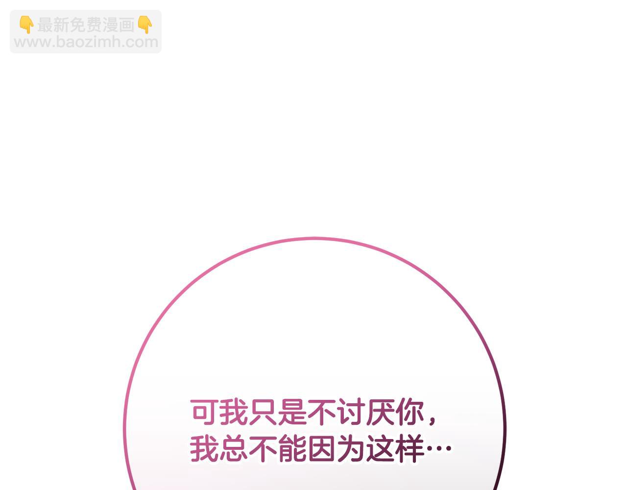 第73话 意外的表白(1/5)-第74话