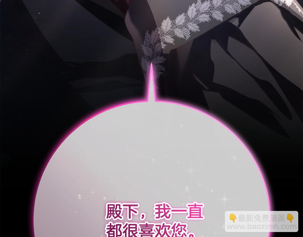 第73话 意外的表白(1/5)-第74话