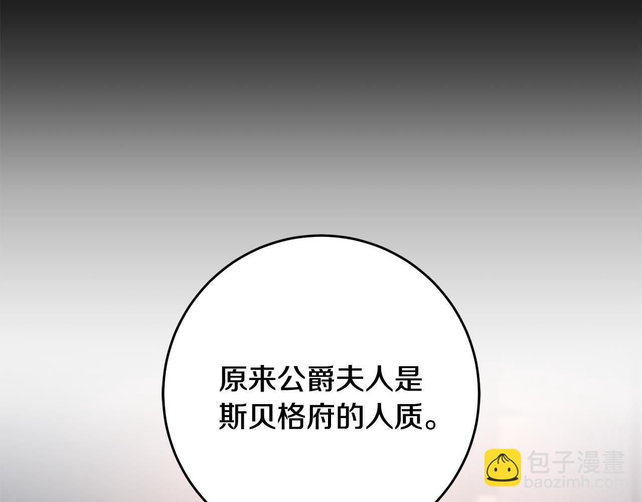 第74话 监狱里的熟人(1/4)-第76话