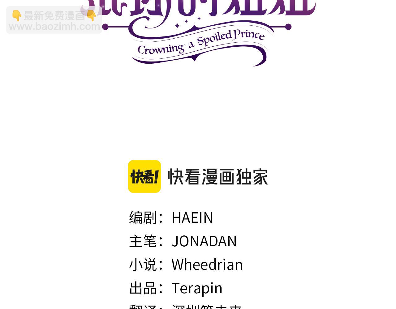 第76话 了不起的大事(1/5)-第78话