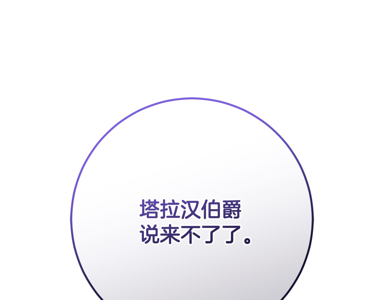 第79话 魔法师的弱点(1/5)-第80话