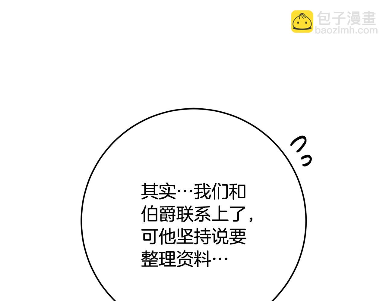 第79话 魔法师的弱点(1/5)-第80话