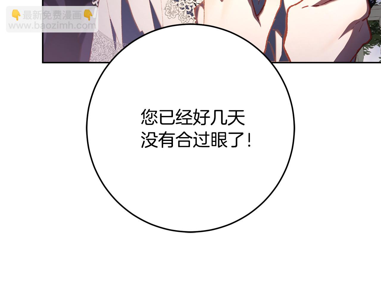 第79话 魔法师的弱点(1/5)-第80话