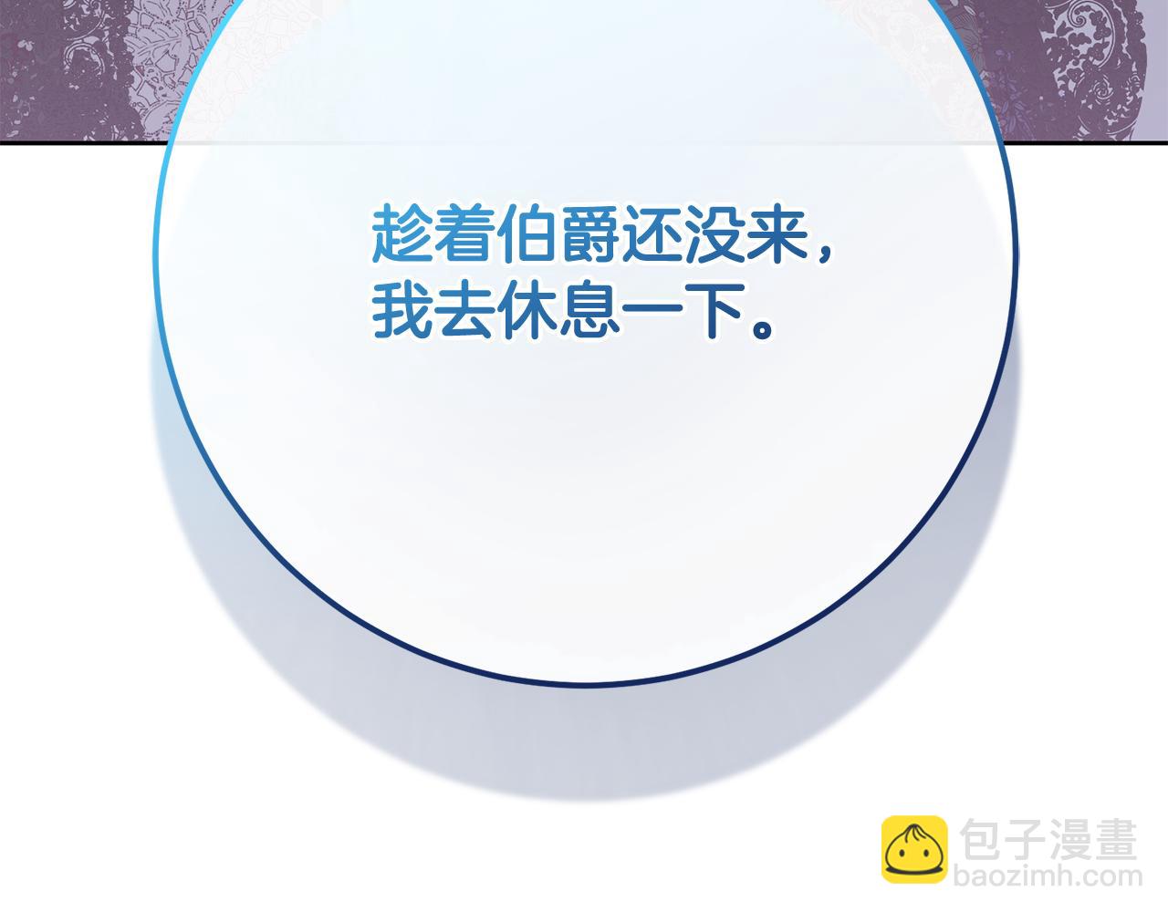 第79话 魔法师的弱点(1/5)-第80话