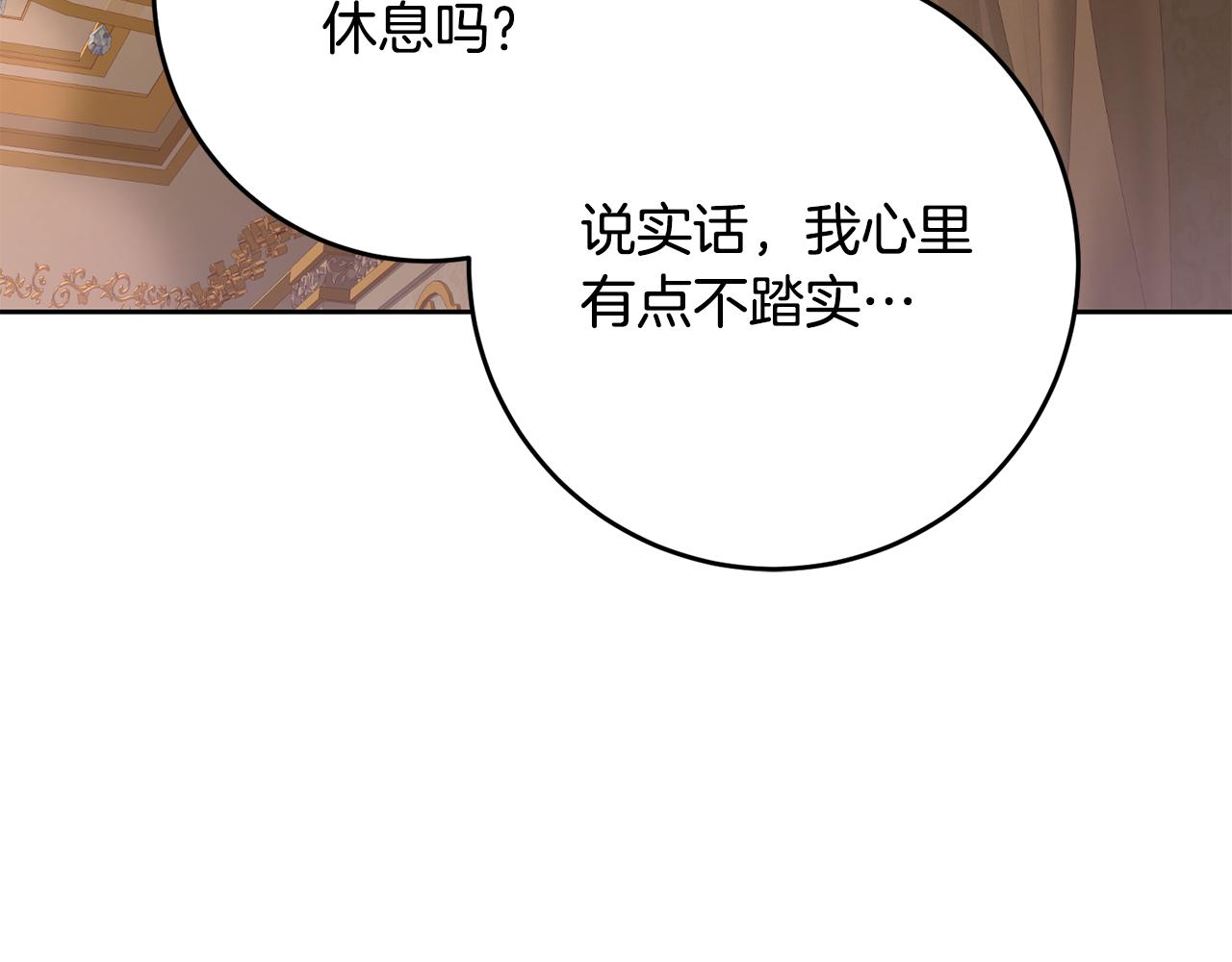 混球的姐姐 - 第79话 魔法师的弱点(2/5) - 3